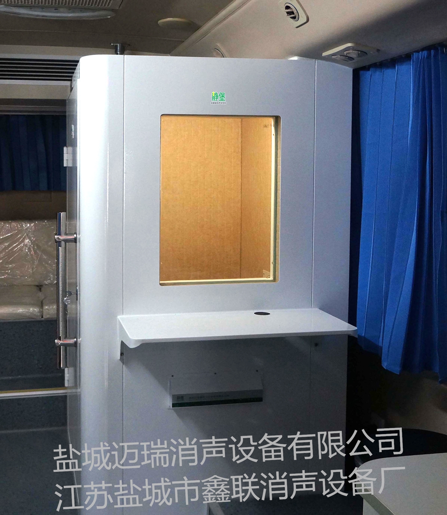 測(cè)聽(tīng)室CS012